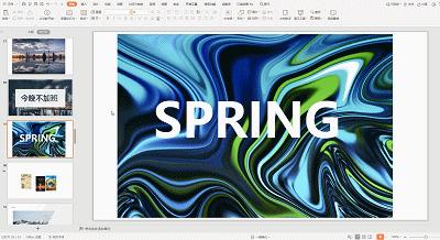 提升ppt逼格的技巧,这一波操作瞬间让ppt逼格提升数倍