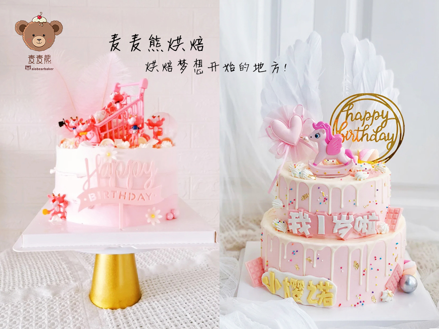 开蛋糕店有前途吗,小区开蛋糕店前景如何