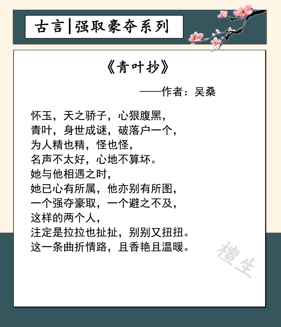 对女主强取豪夺的小说推文,安利5本女主强取豪夺文