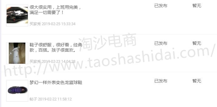 淘沙网店代运营,淘沙电商效果怎么样