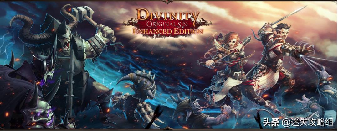 《神界3原罪》：旧瓶新酒，飘香千里，流芳百年