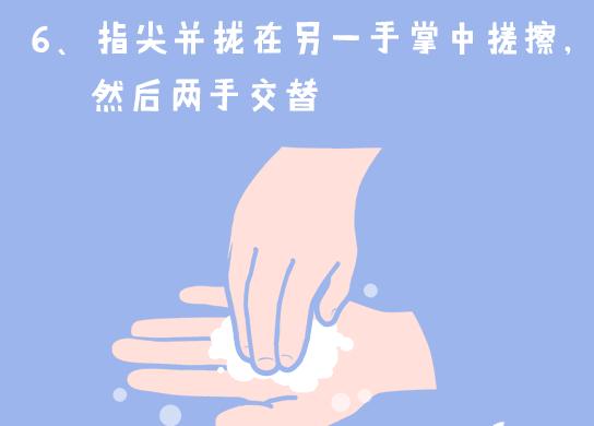 今天你洗了几遍手？手秃噜皮了没？