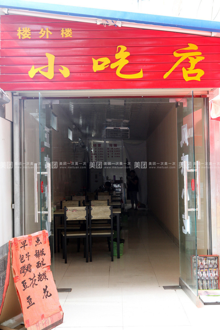 石家庄餐饮店铺选址,做小吃店铺如何选址
