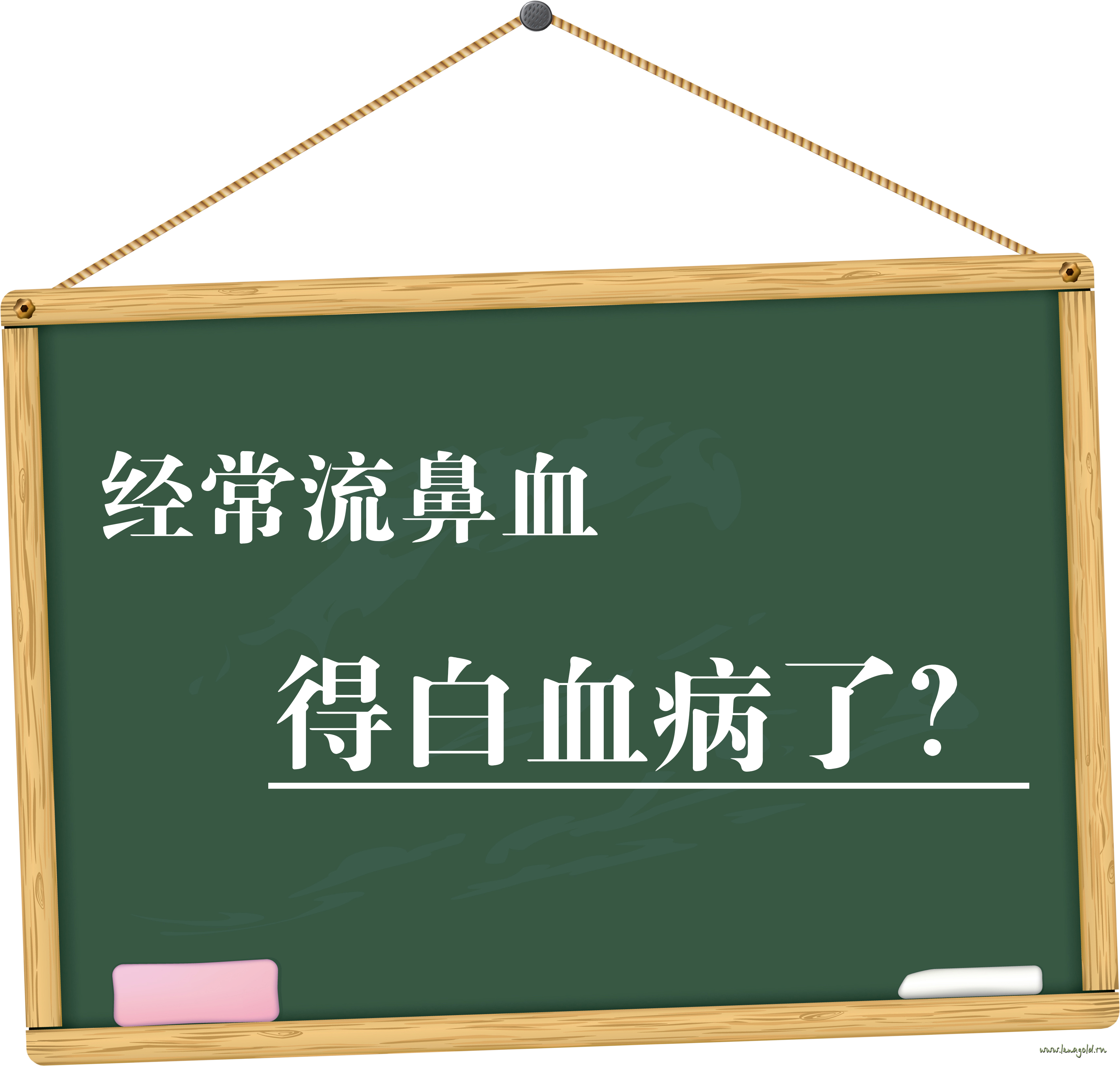 经常发热、流鼻血是白血病吗?冬季流鼻血主要是4类原因