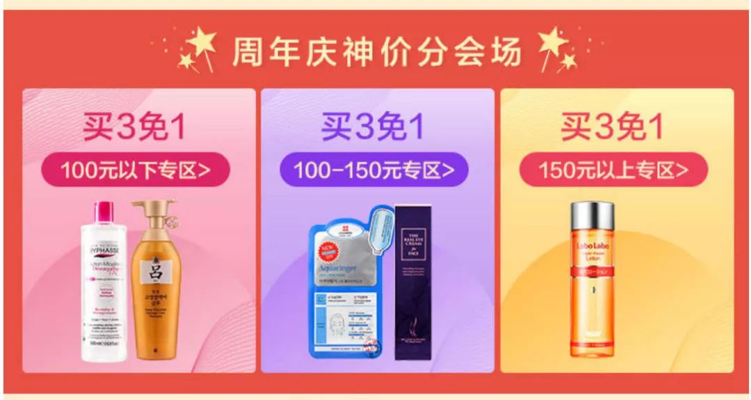 石狮泰禾广场屈臣氏|婚纱面膜¥39,洗发水¥1,跨品牌买3免1