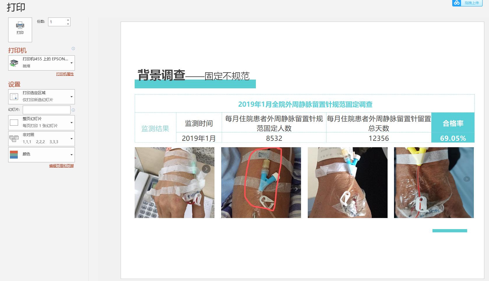 ppt打印怎么省钱,ppt打印浪费纸如何办