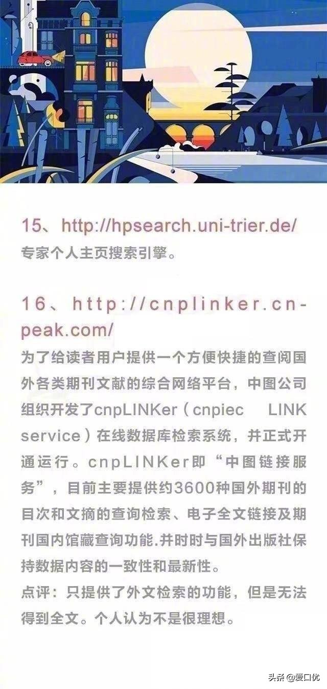 怎么搜索关于毕业论文的参考文献,毕业论文的文献最好从哪个网站找