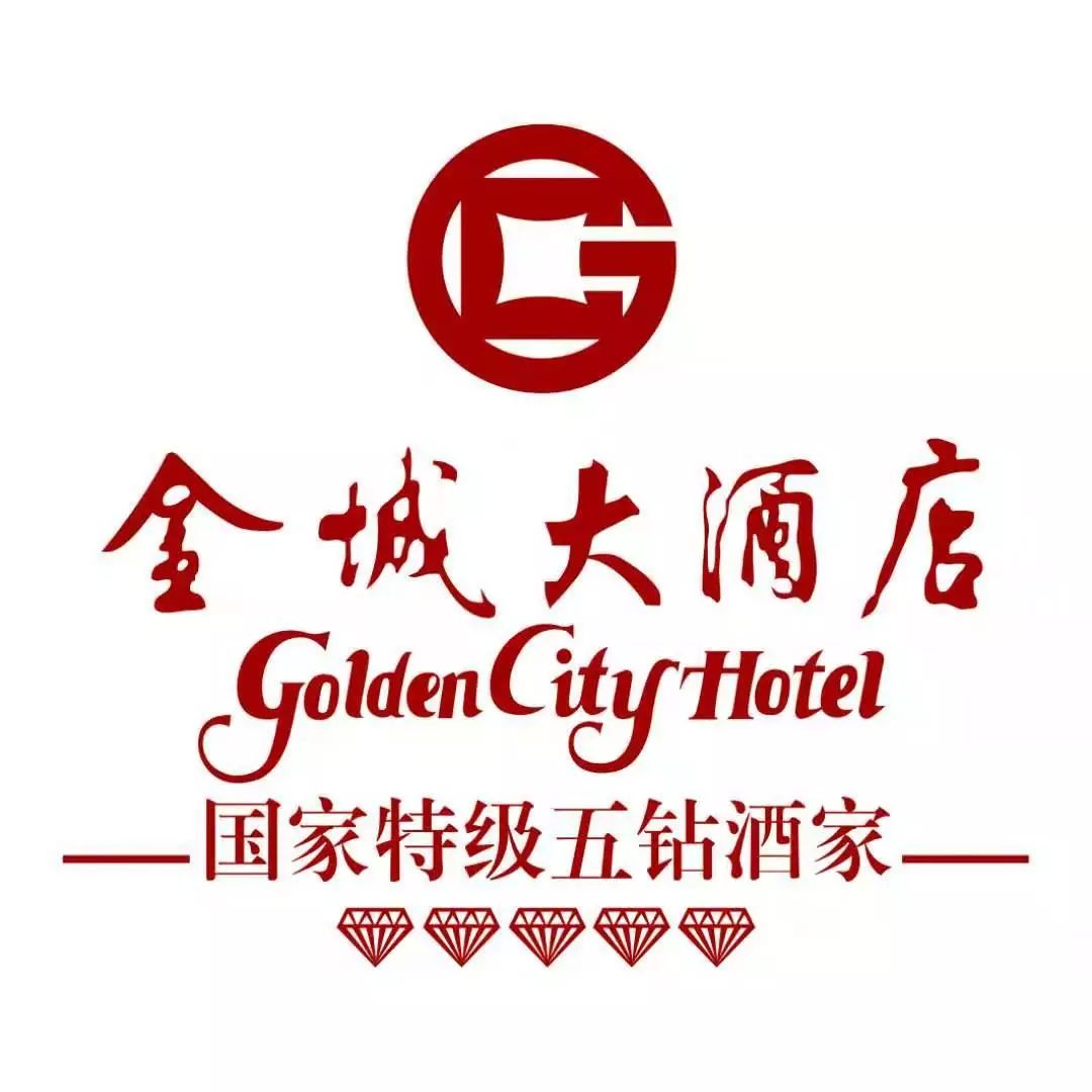 金城大酒店30周年，穿旗袍还有惊喜