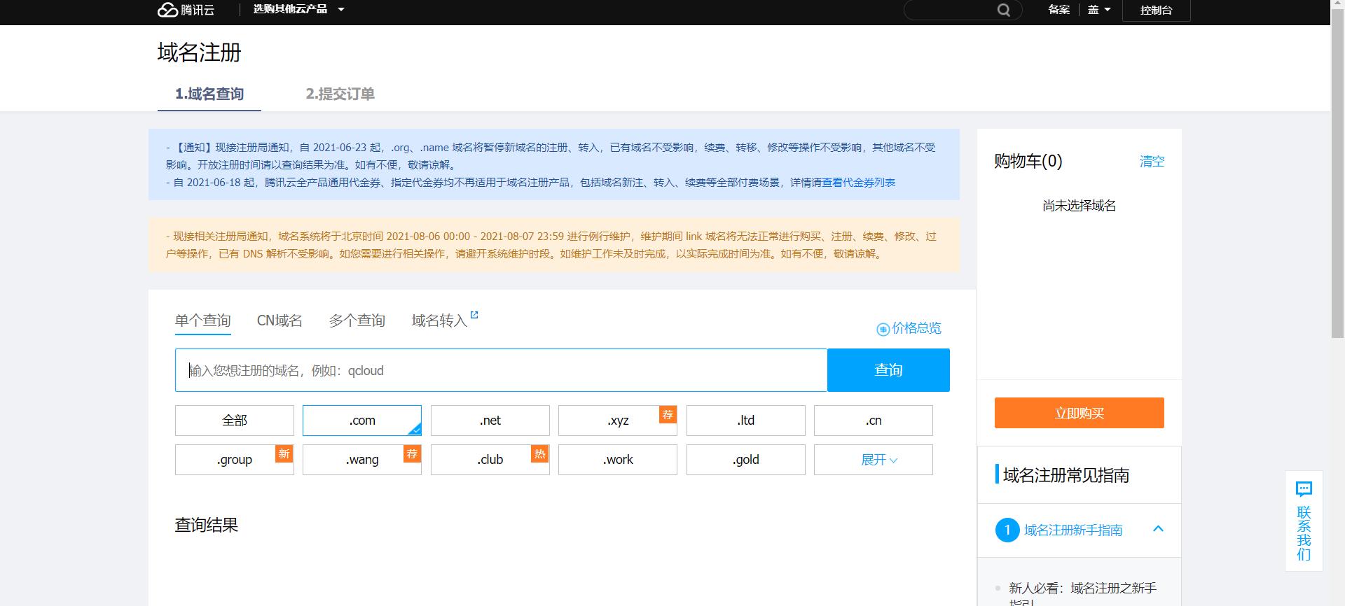 wordpress建站详细步骤,wordpress博客建站导航栏