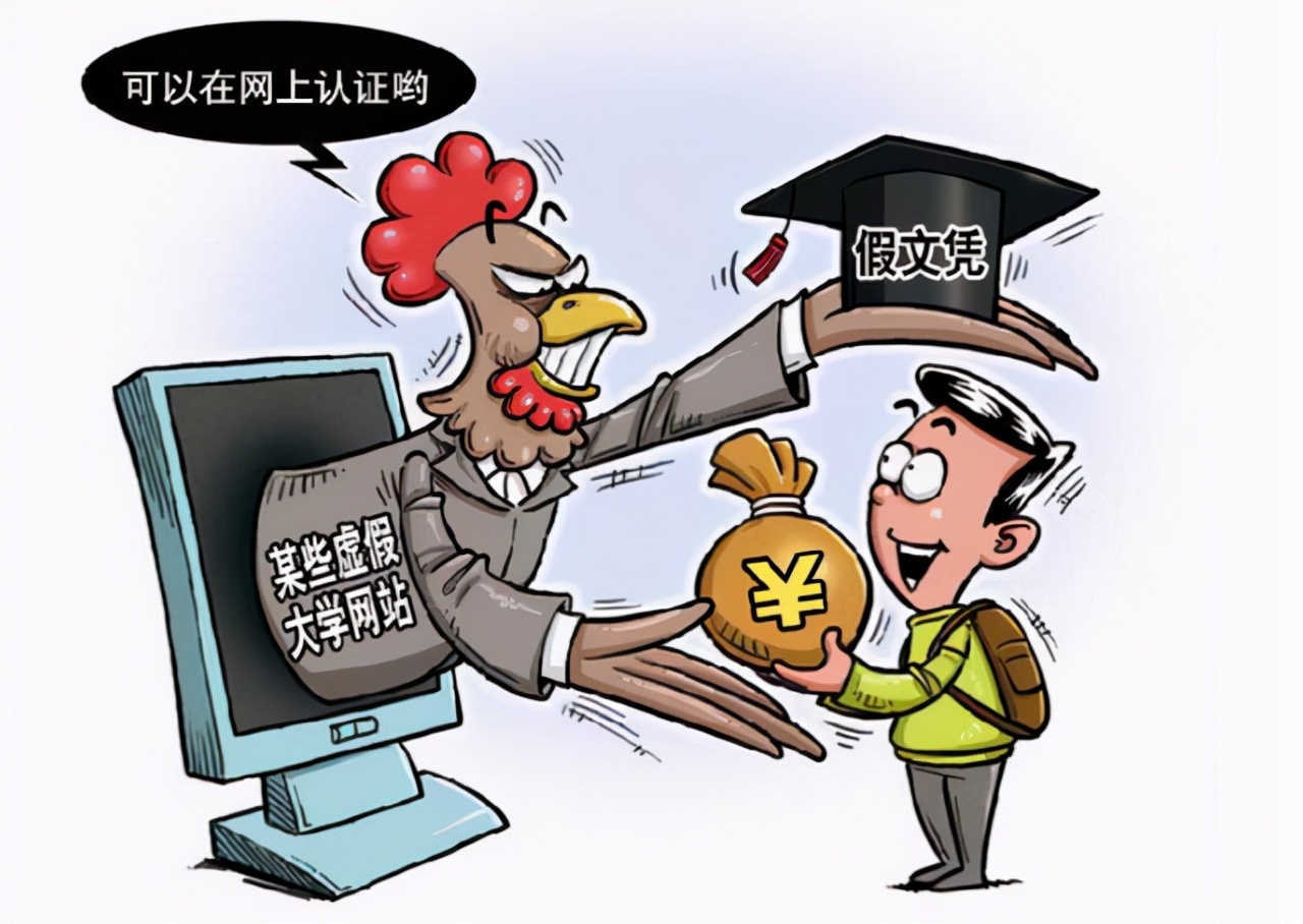 哪九所学校的毕业证一文不值,这两所211双一流大学常被考生忽略