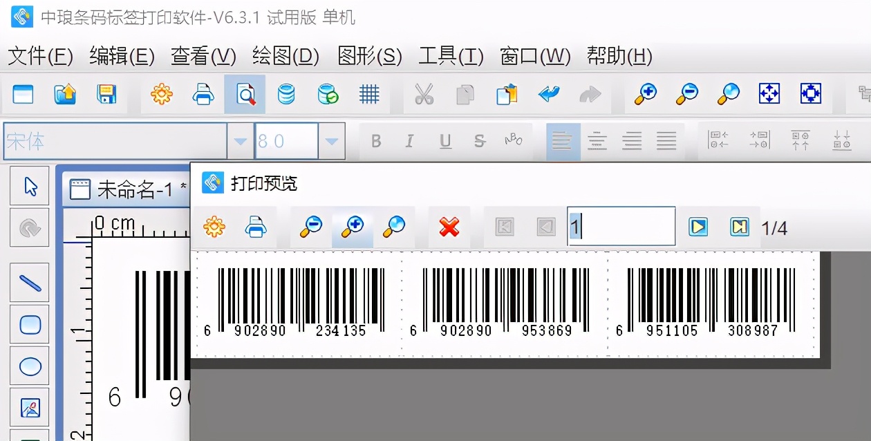 商品条码制作教程,商品条码设计方法