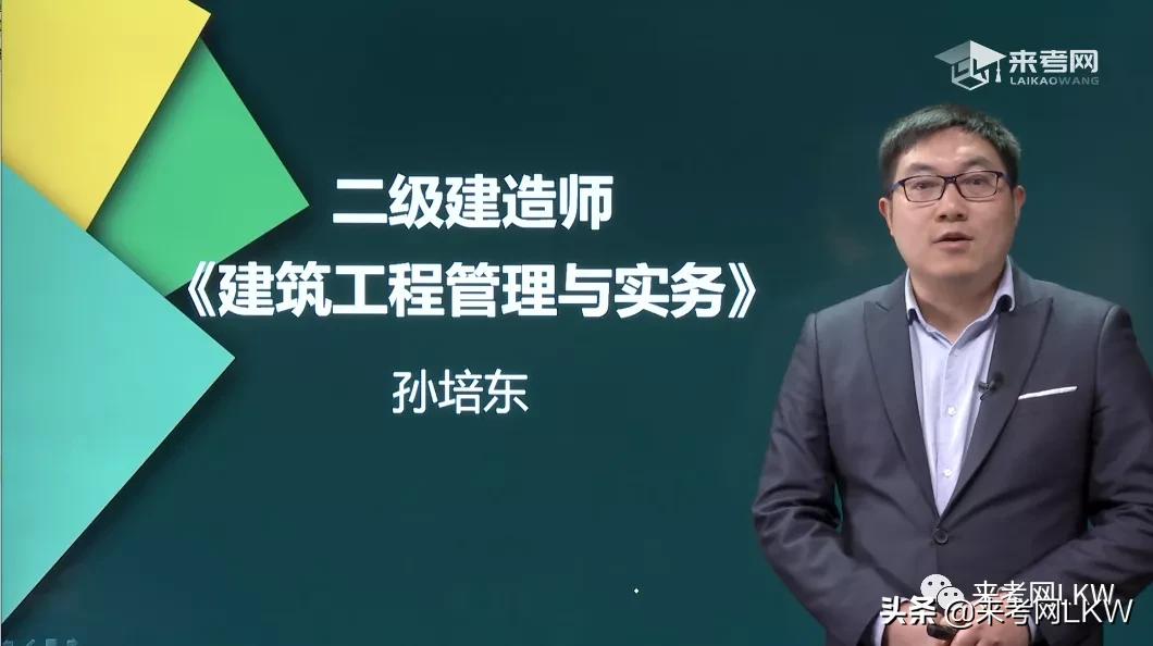 2021二级建造师报名培训班,二级建造师报名培训班费用