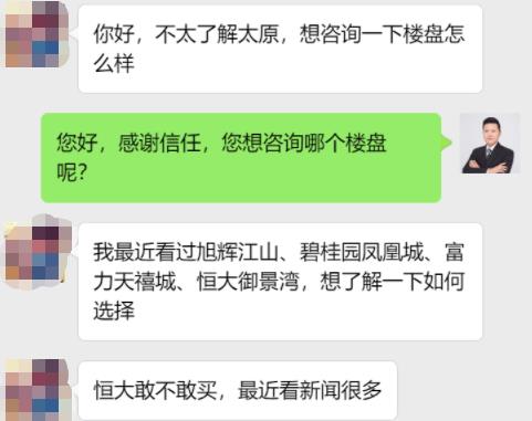 楼盘匹配||北城刚需之选:旭辉、富力天禧、恒大御景湾的最终抉择