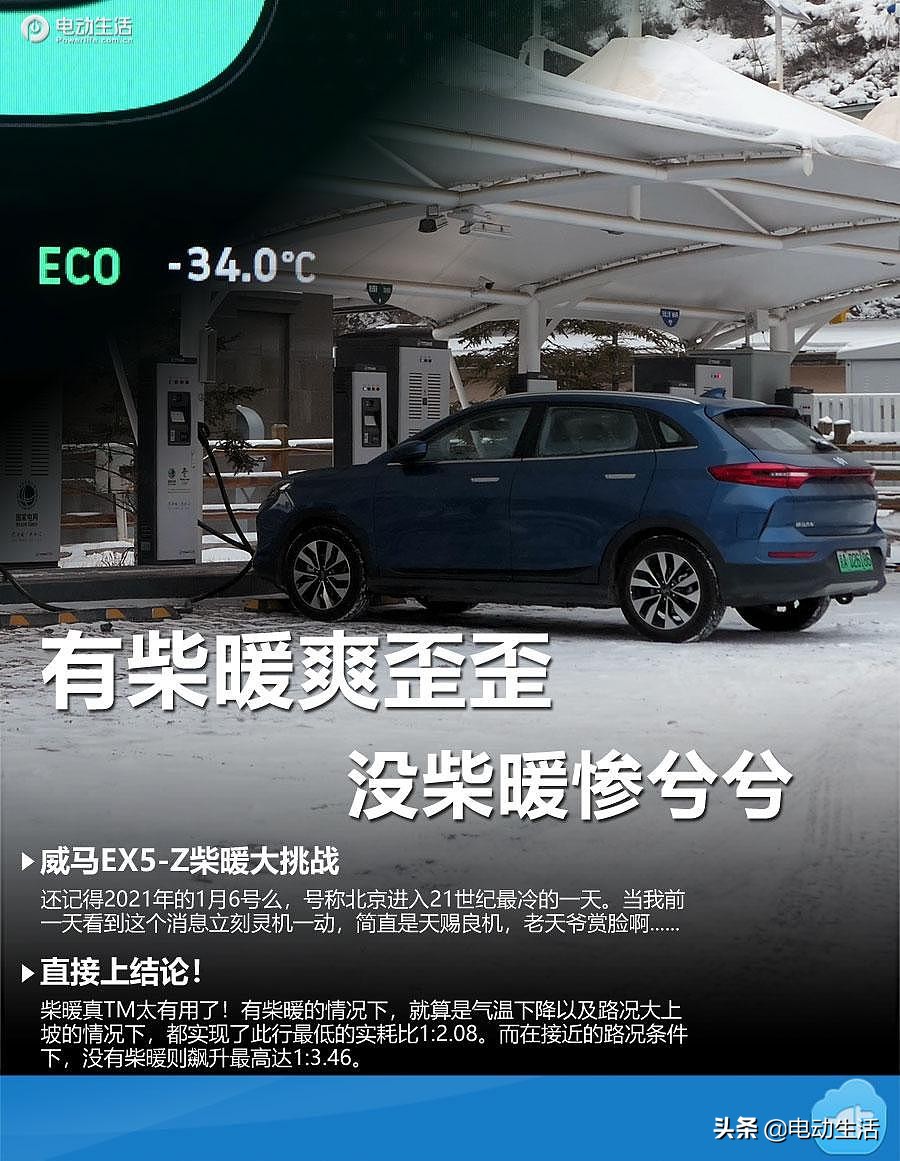 威马ex5测试视频,ex5威马测试