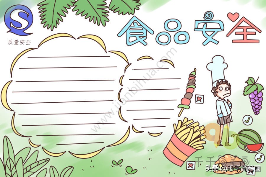 2024安全教育手抄报模板,安全教育手抄报模板一年级