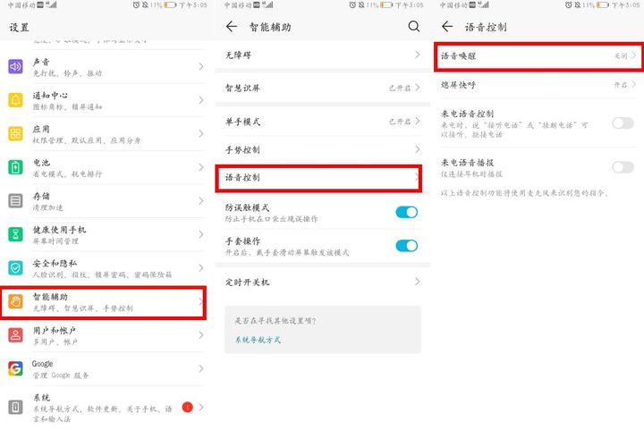 华为手机专业模式拍照技巧教程,华为手机触摸屏失灵修复小技巧