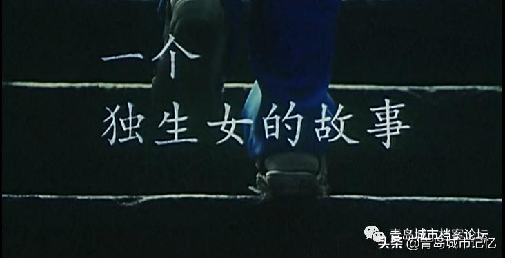 曾经在青岛拍摄过的少儿题材电影,青岛拍摄的儿童电影