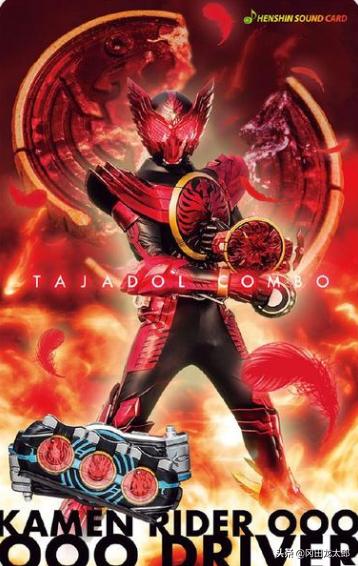 假面骑士官方出品的腰带音效模拟器