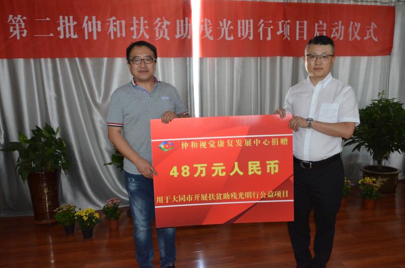 慈善光明行公益活动,公益光明行活动