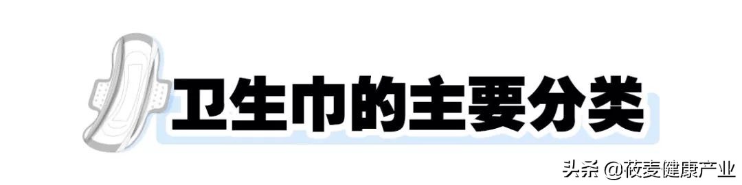 你们卫生巾上黑名单了吗,女生用的卫生巾黑名单