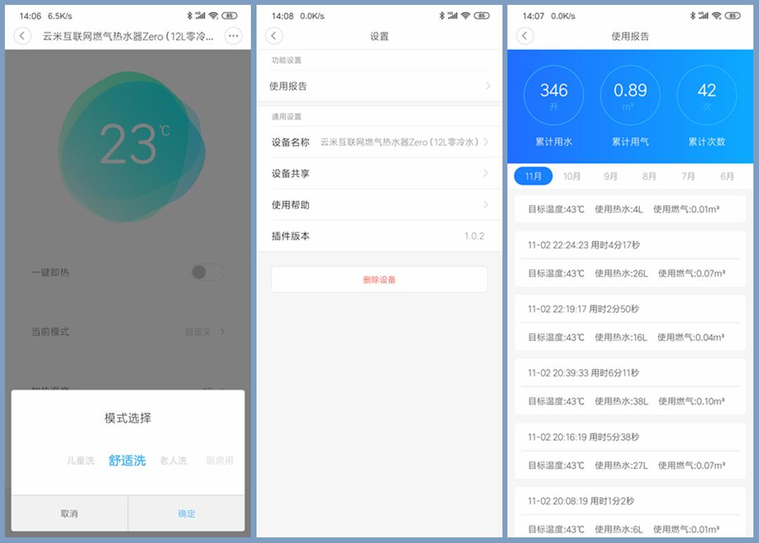 打开龙头就出热水,老房新装云米12L零冷水燃气热水器聊聊体验