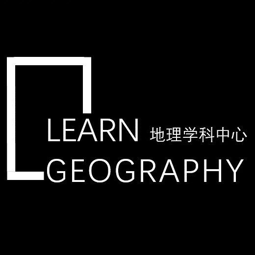 高中地理ppt课件制作,地理高中ppt免费下载