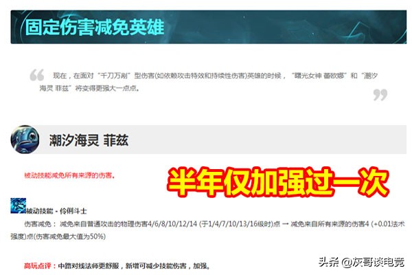 LOL小鱼人已成排位专属？路人局T1比赛却无人问津，大神找到原因