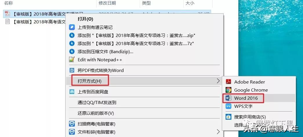 一招教你学会下载付费文档,怎么免费下载预览付费文档