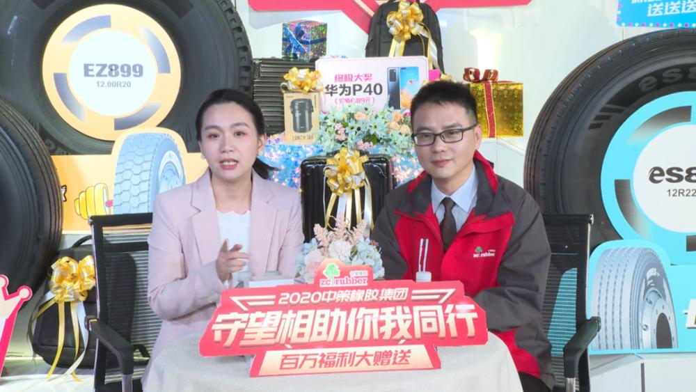 中策橡胶简介,中策橡胶连续排名第一