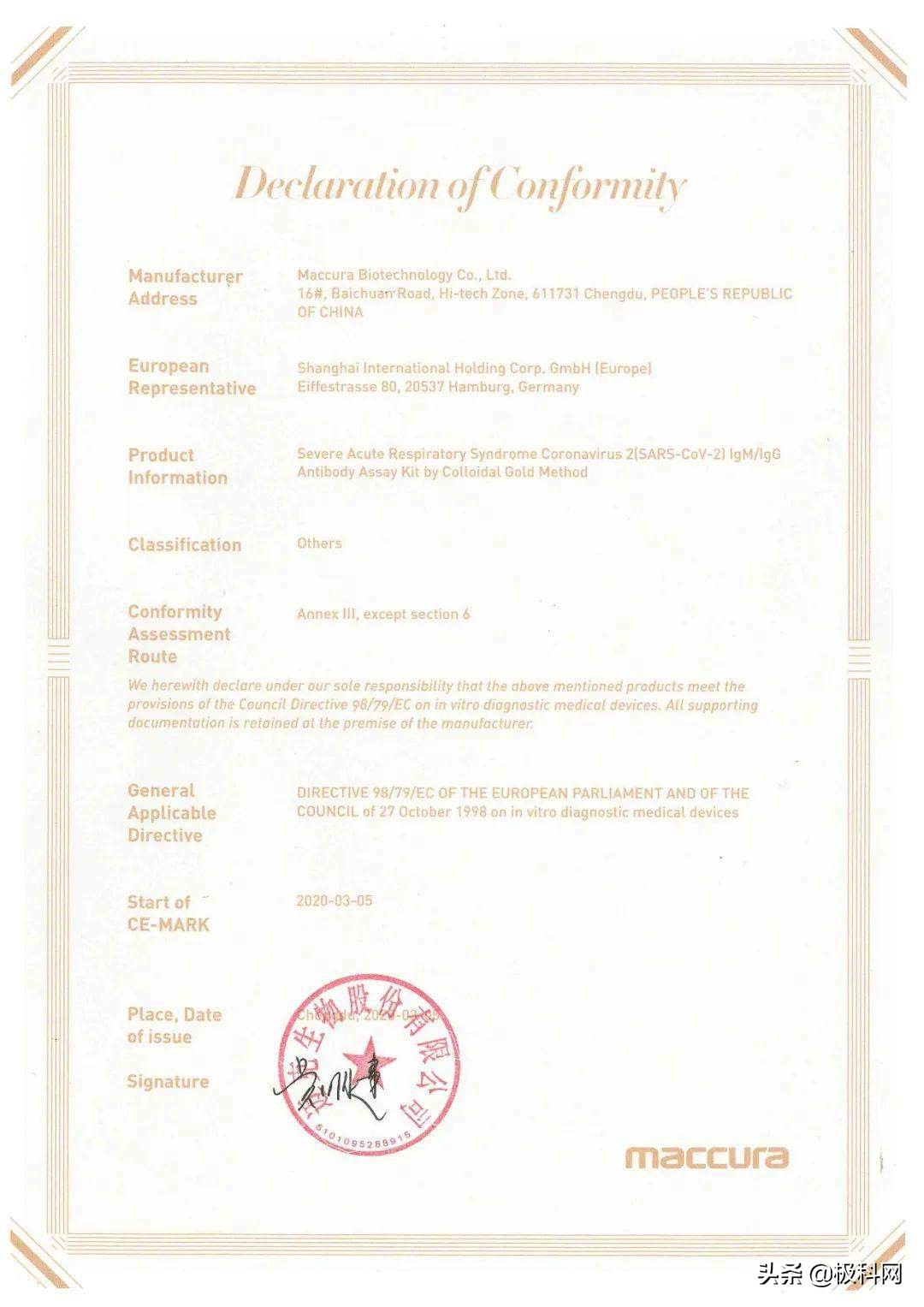 迈克生物新冠检测占比,迈克生物新冠检测