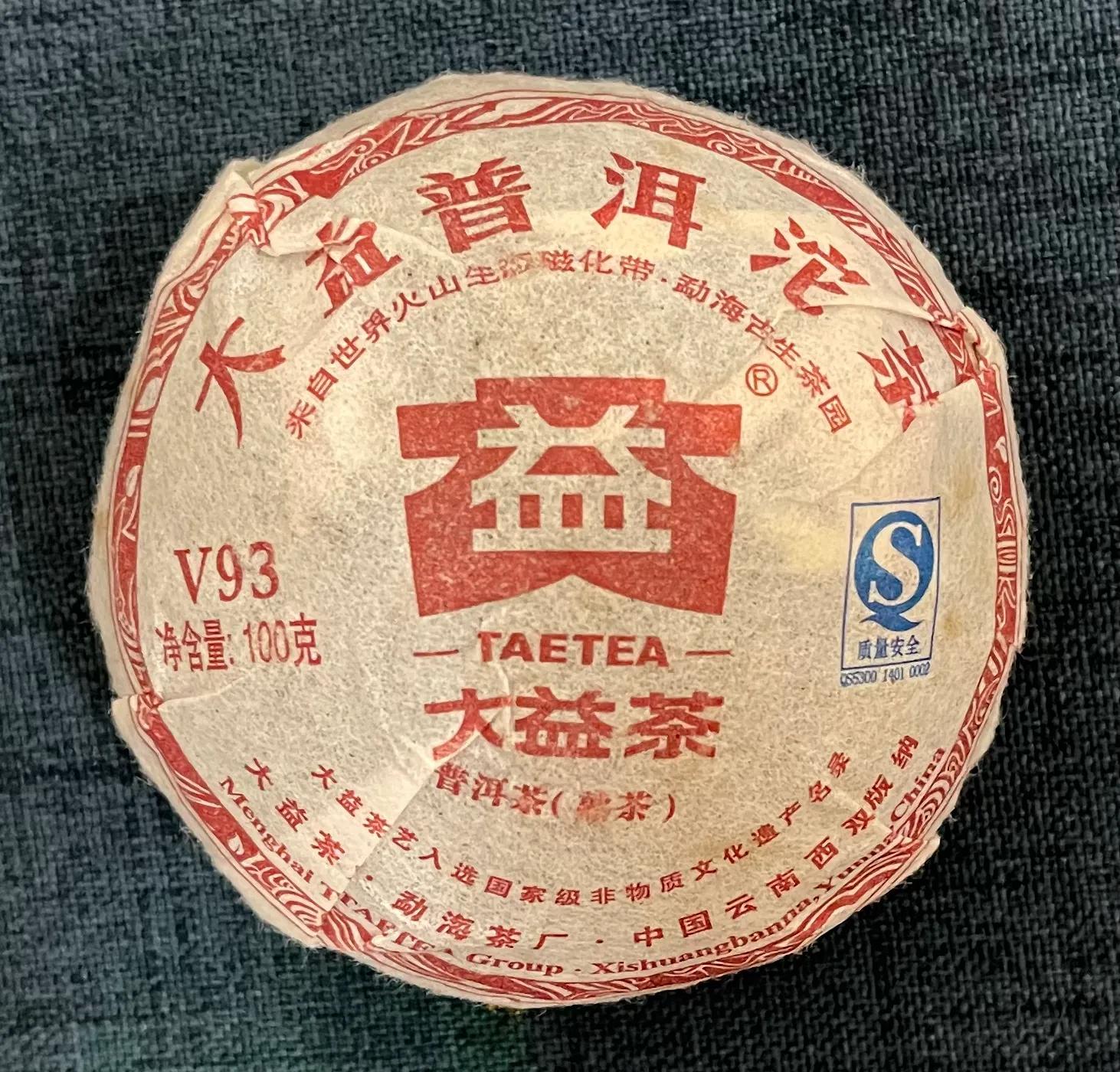 2011大益v93熟茶,2011年的大益沱茶v93价格