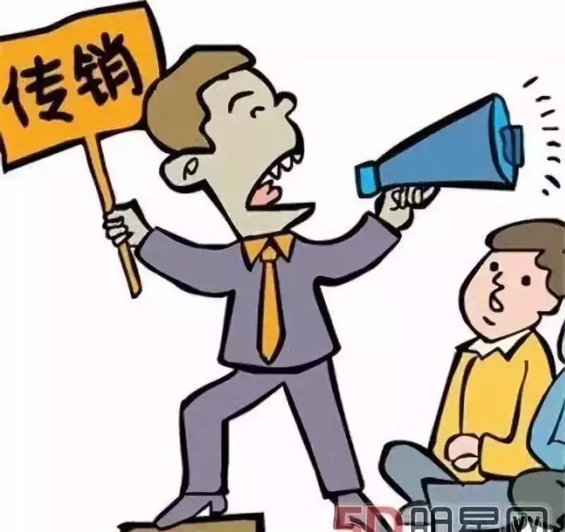 进过传销的人出来后是什么样的,从传销出来的人怎么办