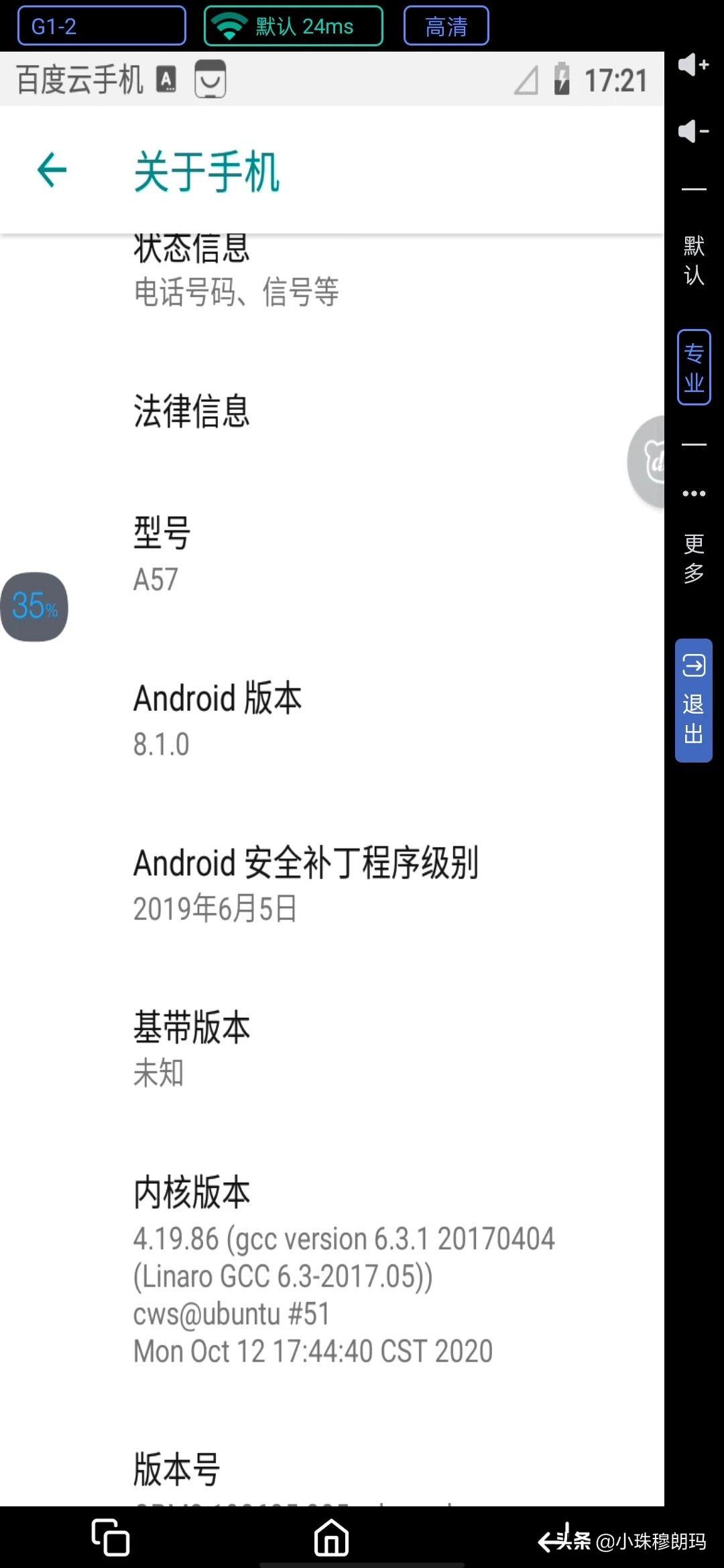 百度云手机如何免费体验,百度云手机系统