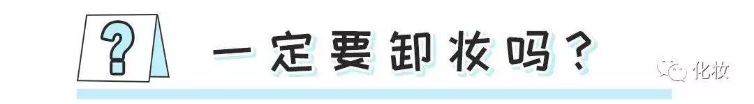 你的卸妆能卸干净吗,你的卸妆洁面乐趣从哪一款开始