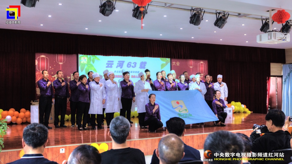 摄影助力民族医药企业的发展云河药业63周年盛典纪实•红河站