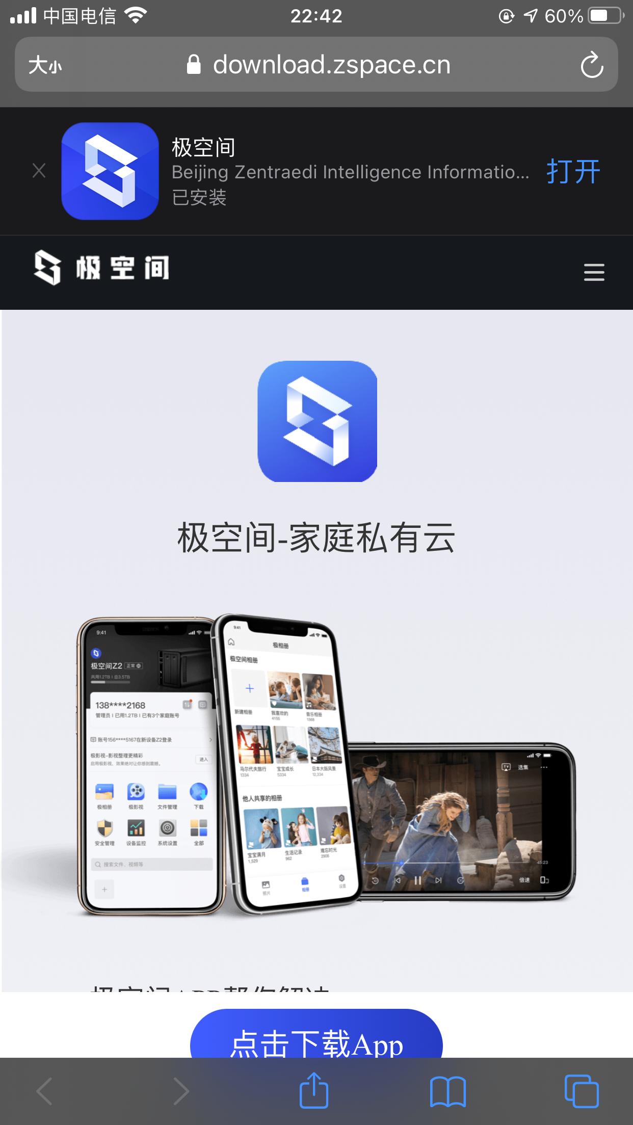 鏋佺┖闂磟2s鐨刵as娣卞害璇勬祴,z2nas璇勬祴