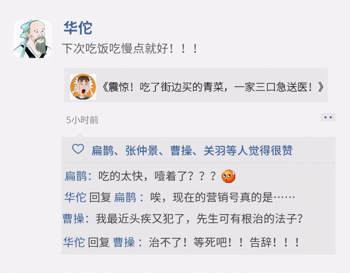 笑到锤床!如果古代人能直播能发朋友圈,这些脑洞可太搞笑了