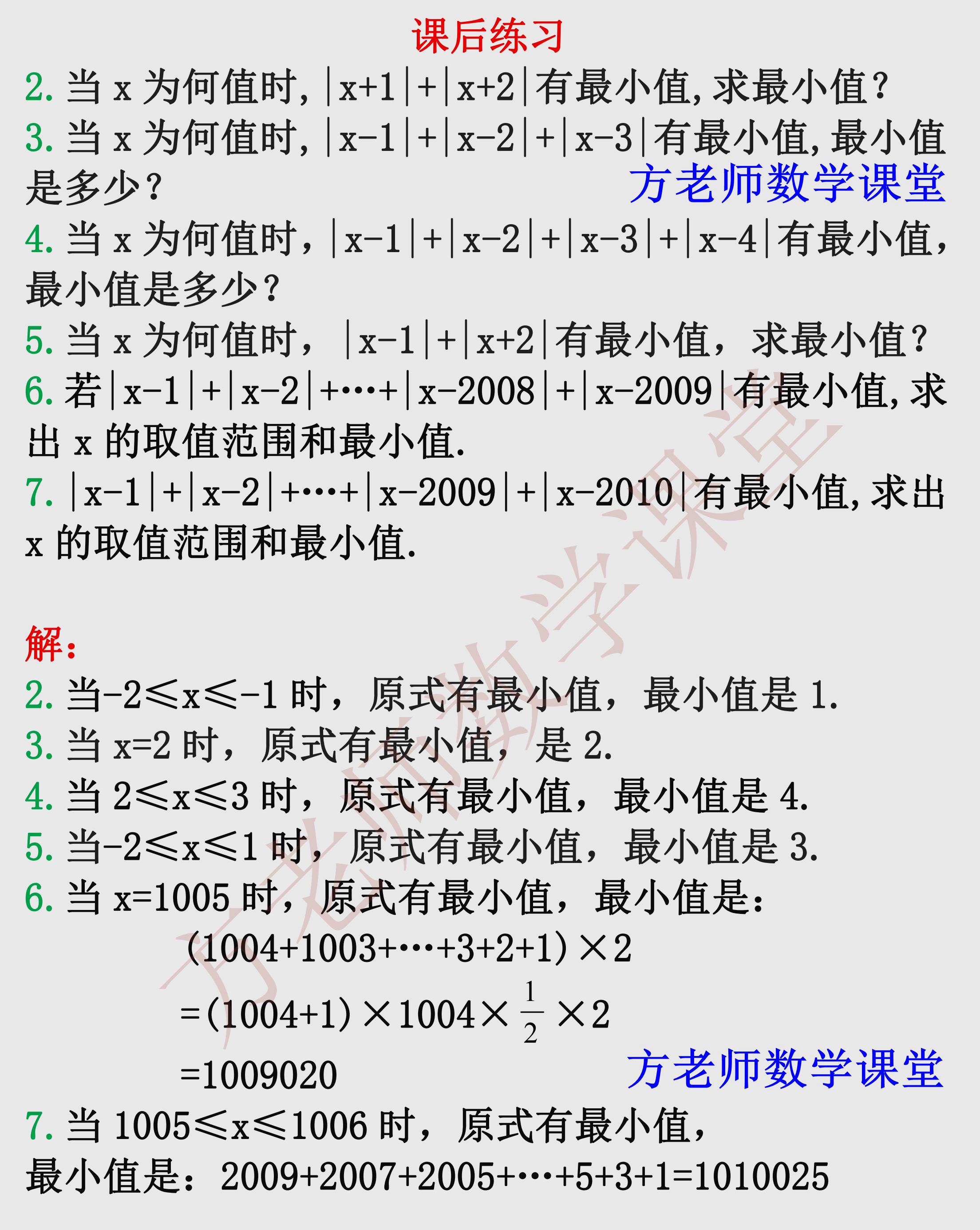 数学七上绝对值题目压轴题,绝对值的几何意义七年级压轴题