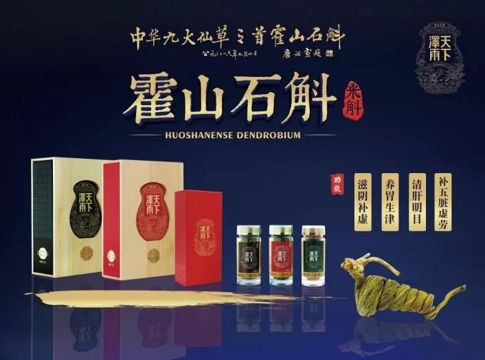 常见石斛推荐品牌,好的石斛该怎么选