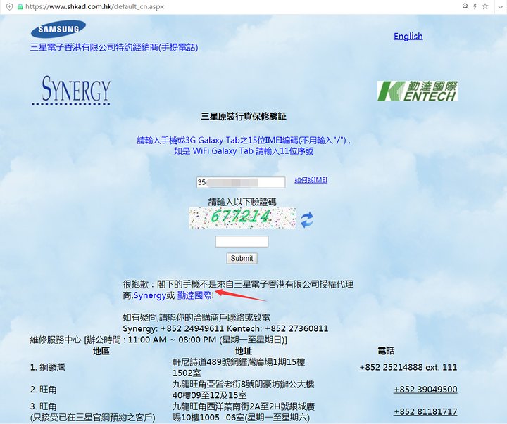 港行三星手机登录国内账户,三星手机港行官网