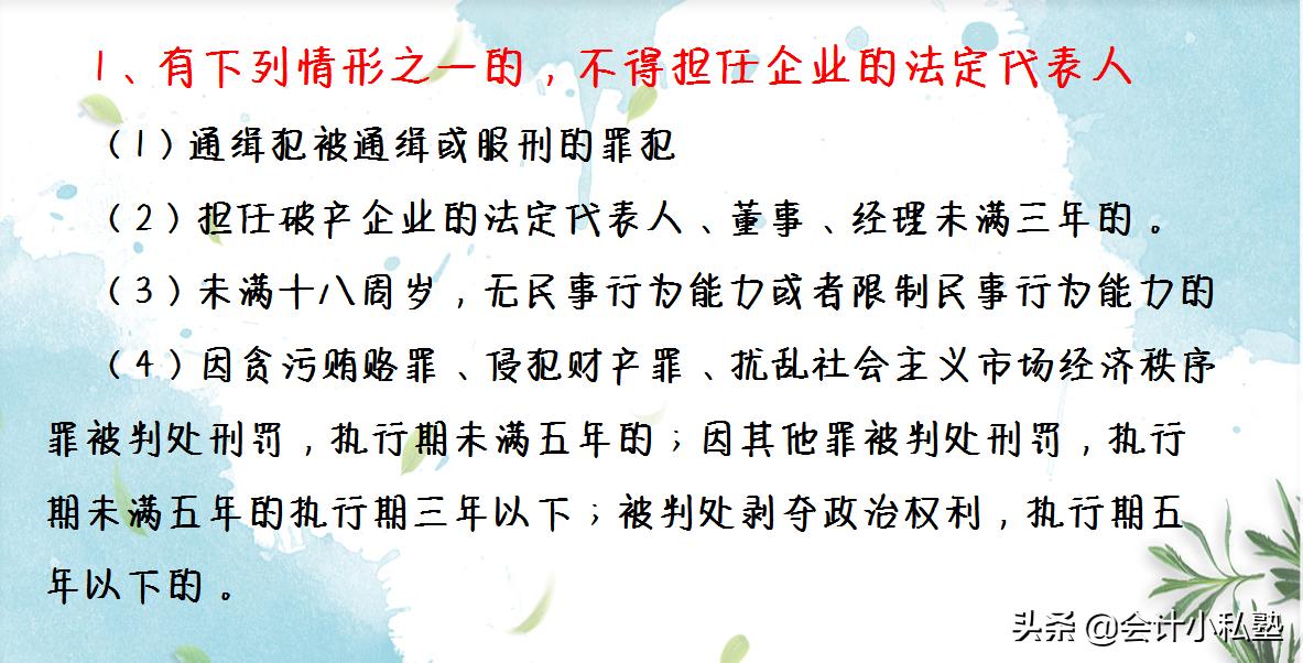 会计小白求职,会计外勤工作