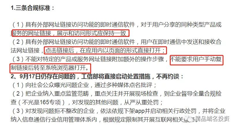 工信部整治屏蔽网站链接,工信部重拳整治屏蔽网址链接