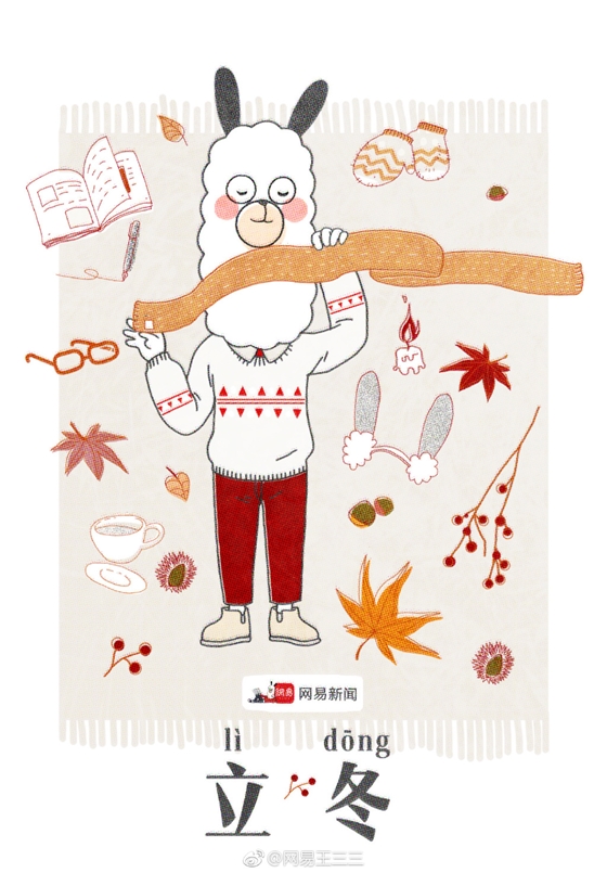 立冬节气的宣传海报,立冬主题海报封面