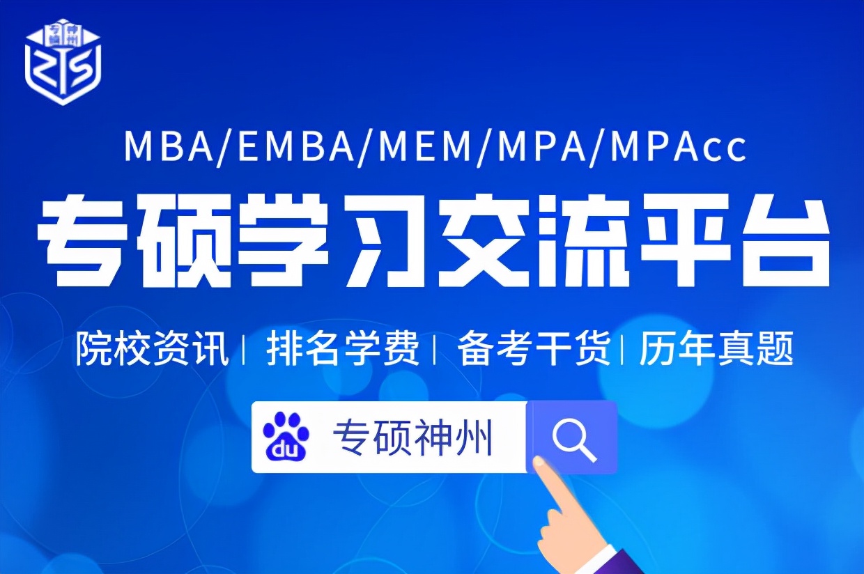 mba报名条件和流程,报考mba时网上确认流程