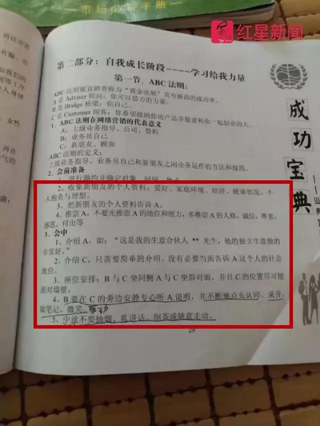 权健的来龙去脉,权健会员怎么样了