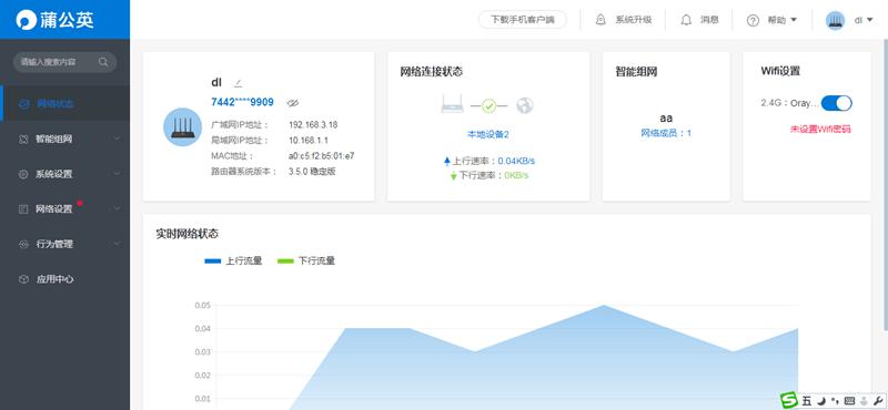 蒲公英无线路由器详细教程,蒲公英路由器异地组网网速