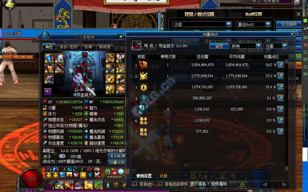 dnf完美增幅10,dnf铁马娜迦王提升率