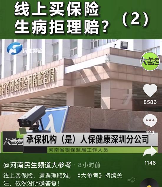 投保容易理赔难源于保险欺诈,中国人保保险公司理赔套路