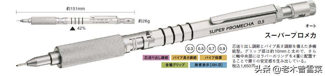 制图自动笔,制图自动铅笔推荐