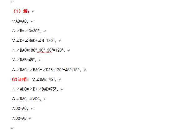 勾股定理的练习题初二,八上勾股定理练习题